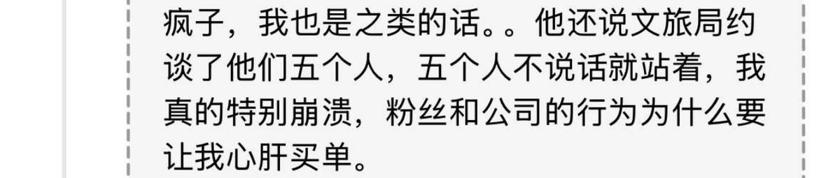 Twenty2Xx's tweet photo. 我好崩溃…完全不敢想在我不知道的地方他们承担了多少。发展到现在我已经完全男宝妈了，别欺负他们好不好？我会一直等到大家去演唱会只是为了见他们一面而不是打架比拼的那一天的，我们都别活在恨和眼泪还有痛苦里了好吗 https://t.co/57ZjLTICY7