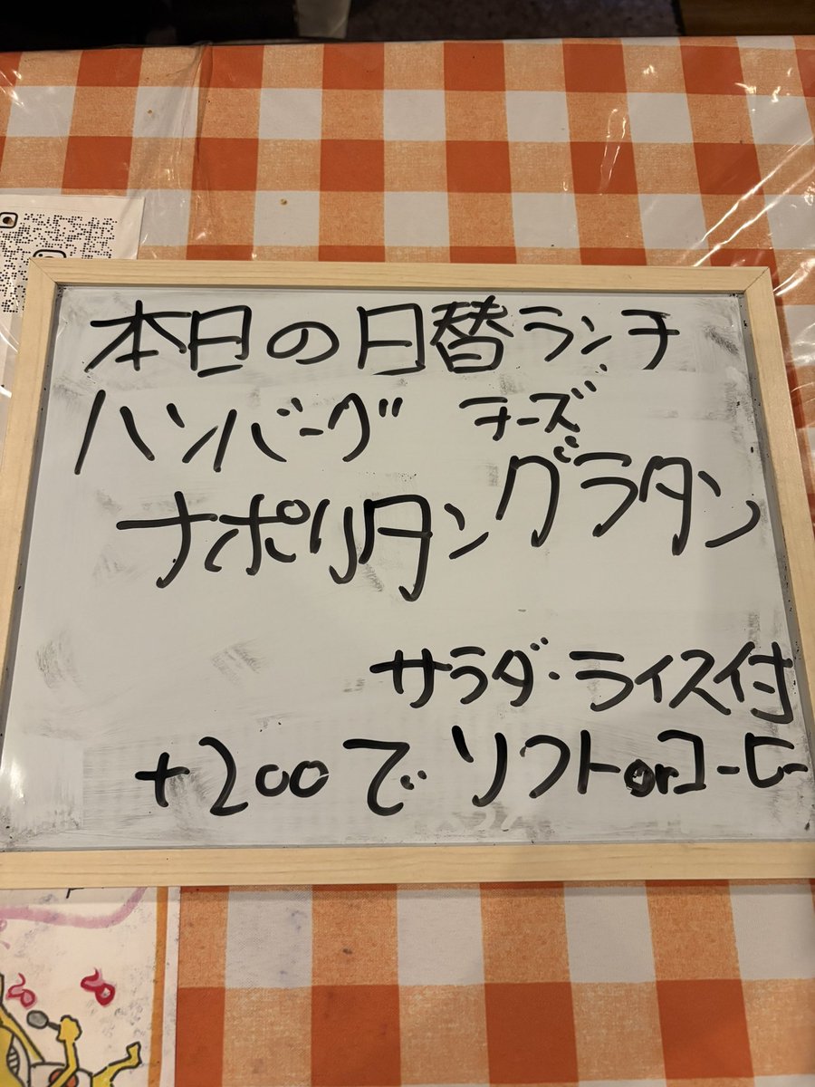 kitchenecho's tweet photo. 平日限定！Xインスタフォロー提示濃厚ミニソフトプレゼント

今日の日替9/3木
ハンバーグとナポリタンチーズグラタン
サラダ、ライス付

新！選べるフワフワオムレツランチ登場☺️

土産一本プリン有ります

Uber、デリバリー、来店テイクアウト、洋食オードブル予約はプロフtel
#山形ランチ https://t.co/RnjGcPtmfy