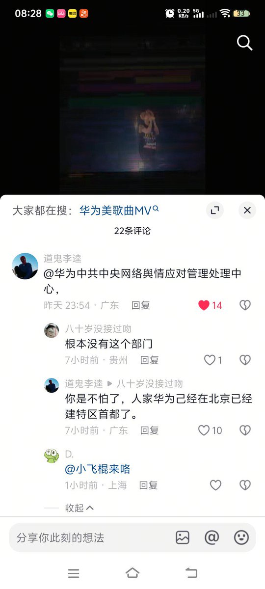 bvvgbcf's tweet photo. 我怕了#华为 https://t.co/p5mogAeVUf