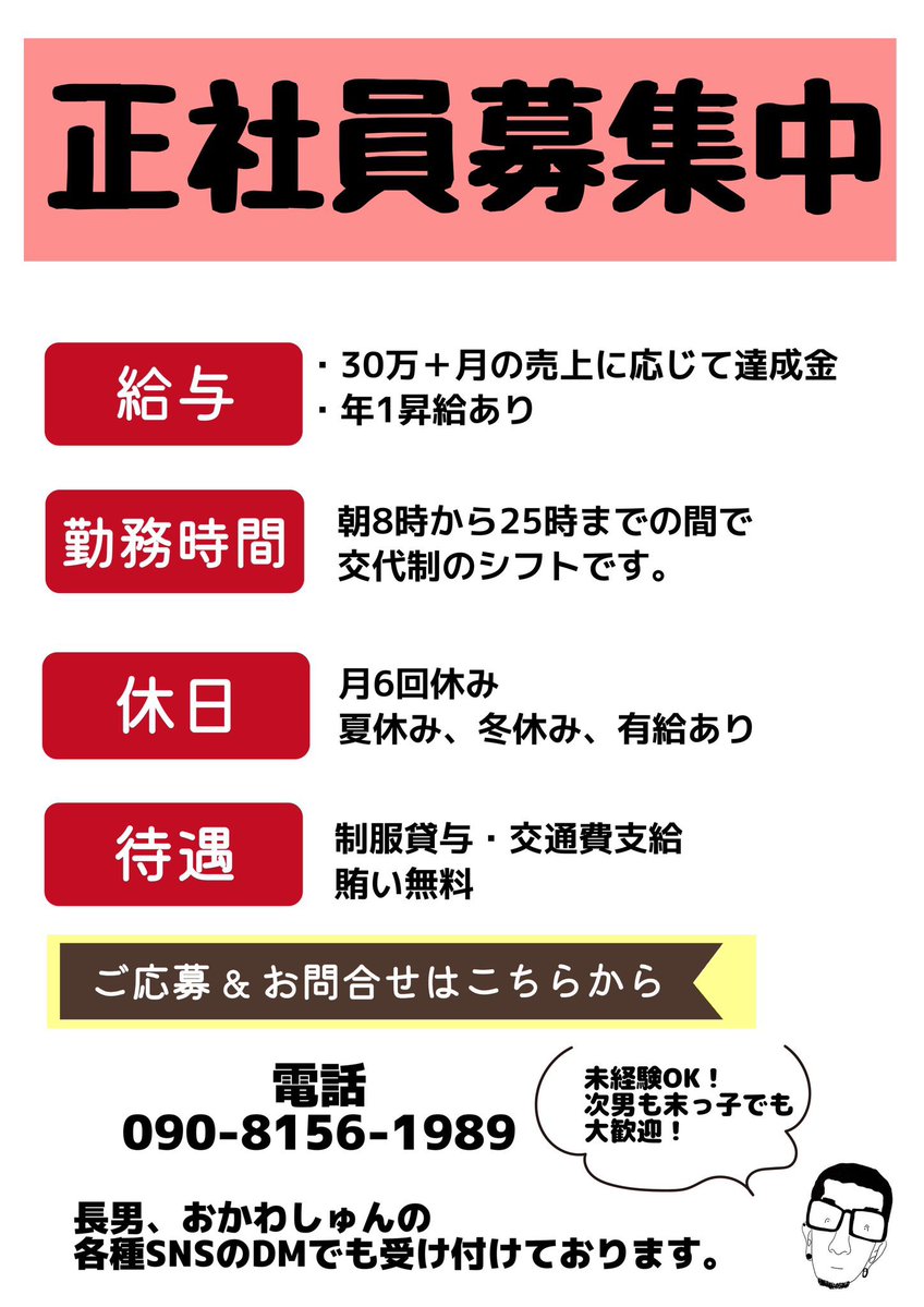 menrui_shu6's tweet photo. 9/3(木)通常営業☁️

営業時間
11:00-15:00(LO)
17:30-23:00(LO)

Uber
11:00-14:45
17:30-22:45

おはようございます

現在、一緒に働いてくれる方を募集しています。
お気軽にご連絡ください🙆‍♀️

今日も1日よろしくお願いします https://t.co/ARqCfOLoCh