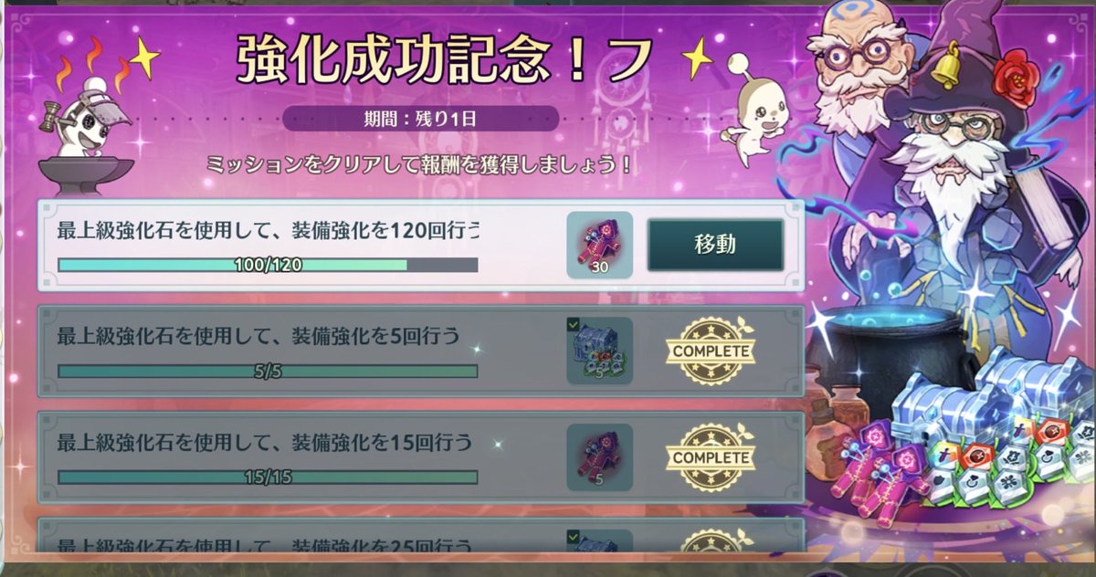 JgyLf's tweet photo. 強化イベントは課金しないと、まあ無理じゃない？かなり運が良くないと。強化運の少ない私は97まで行ったけど人形なくなった。
＃ニノクロ　＃強化イベント https://t.co/DmFE0qVS0i