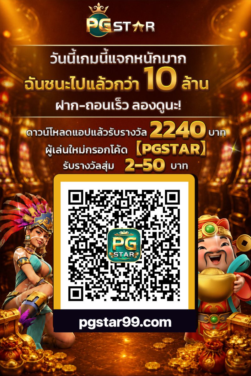 pot1950574's tweet photo. <p>วันนี้ดวงดีจริงๆ สมัครใหม่ใส่โค้ด PGSTAR รับรางวัลสูงสุด 50,000 บาท</p> https://t.co/Jbk8YrhVHb
