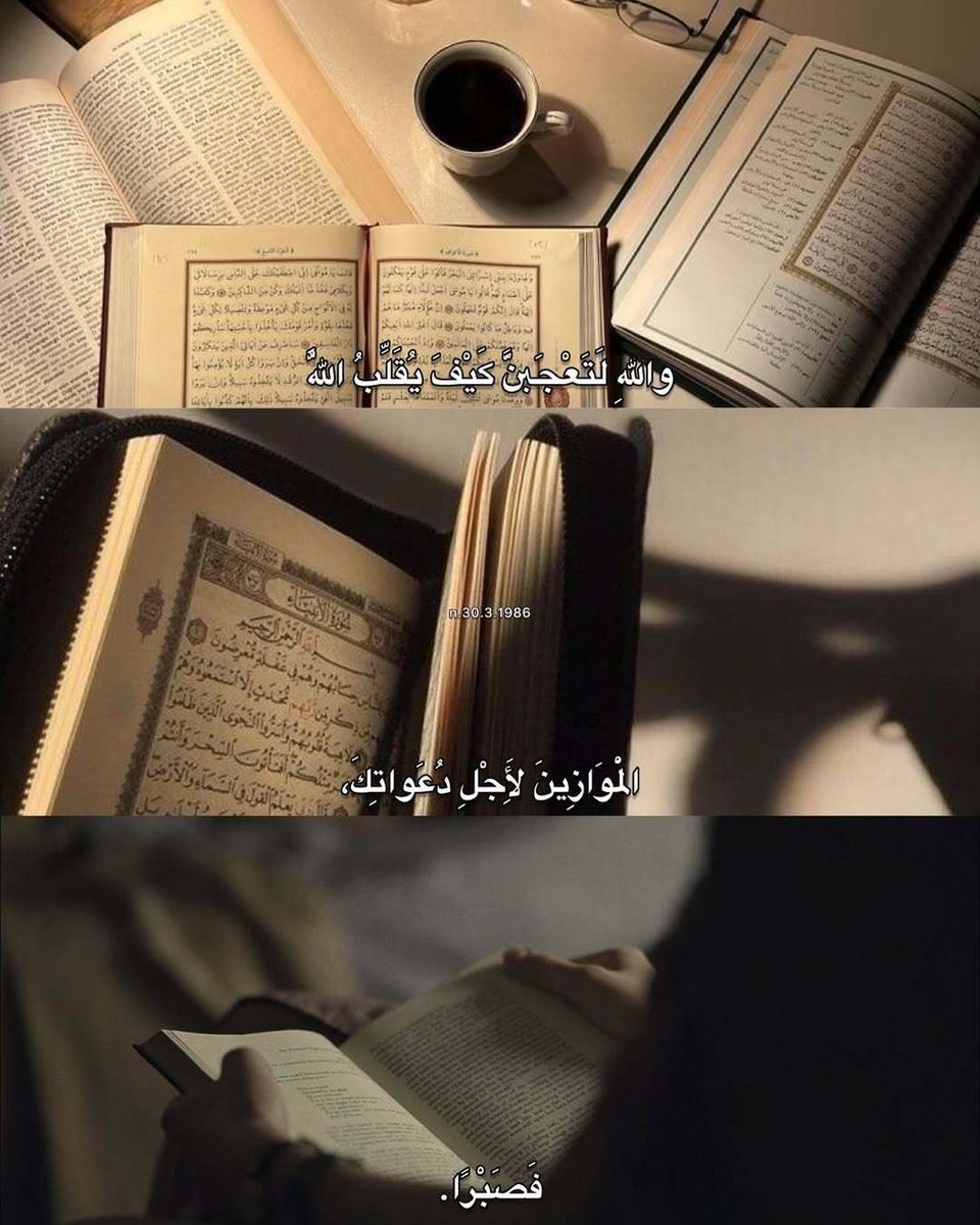 Shoq930's tweet photo. اللهم مع فجر هذا اليوم افتح لنا أبواب رحمتك، ويسر لنا من الخير ما لا نحتسب، وطمأنينة تسكن قلوبنا، وفرجًا يبدل كل ضيق، ورزقًا مباركًا يغنينا بك عمن سواك. اللهم اجعل صباحنا بداية خير، واكتب لنا فيه دعواتٍ مستجابة وأقدارًا جميلة https://t.co/9jXuPlj4KF