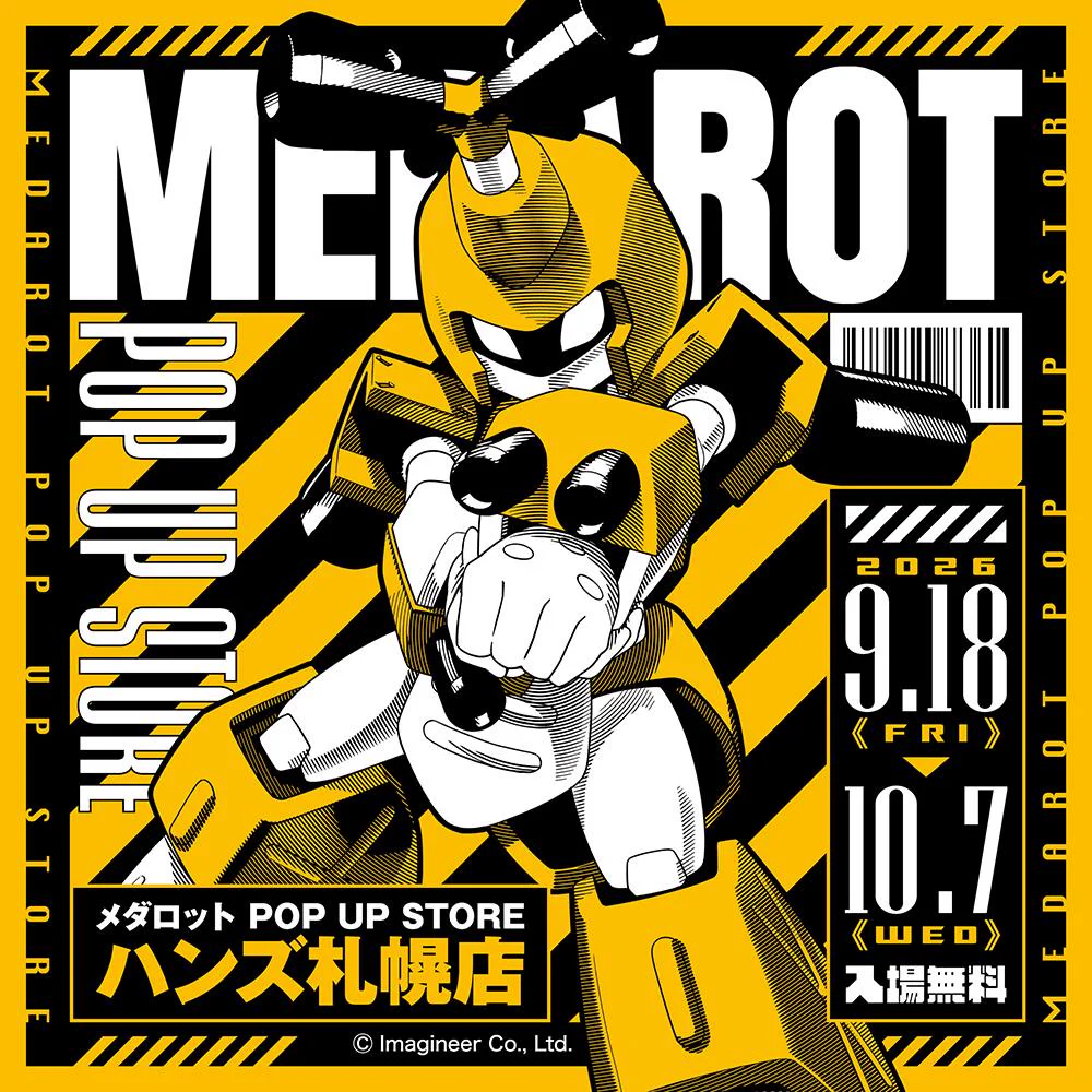 Reposts by 【公式】メダロット社 (@medarotsha) / X