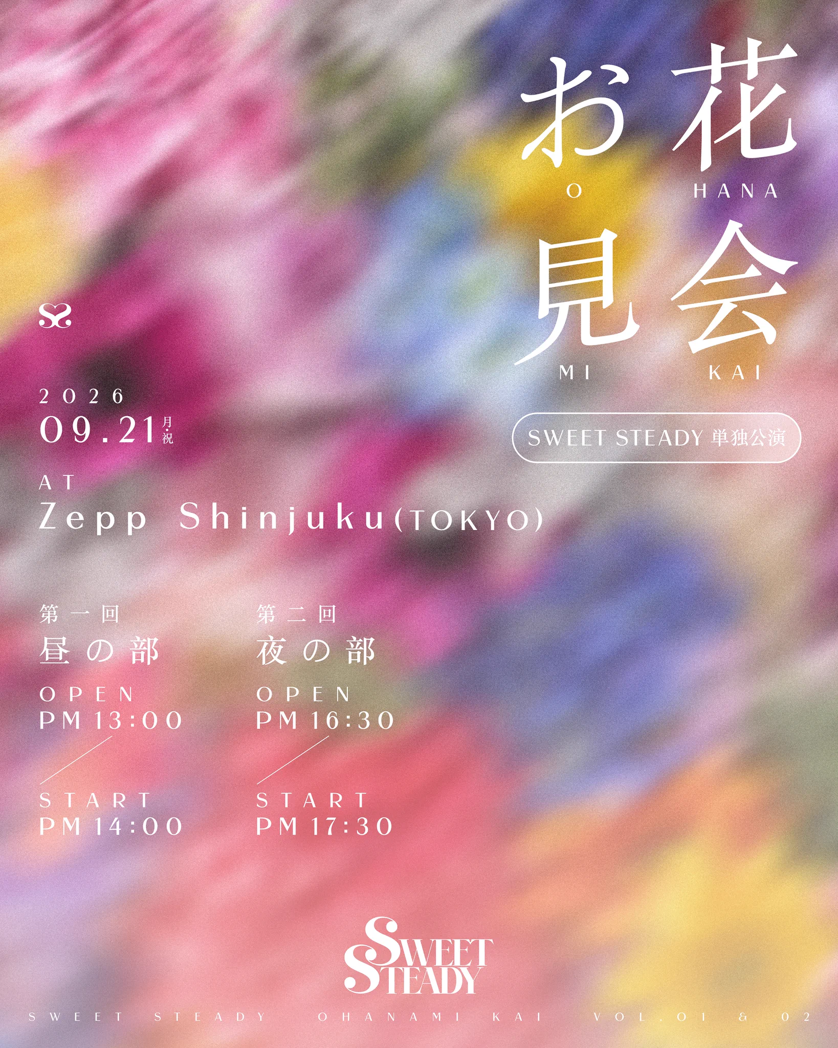 SWEET STEADY【Official】 on X: 