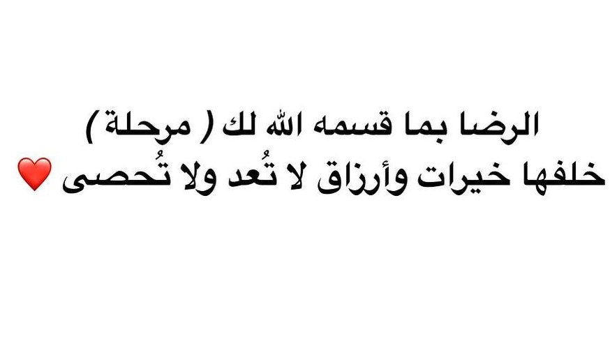 iivv_7's tweet photo. بعد الرضا والصبر يأتي الجبر 🤎 https://t.co/4fbW1StPrR