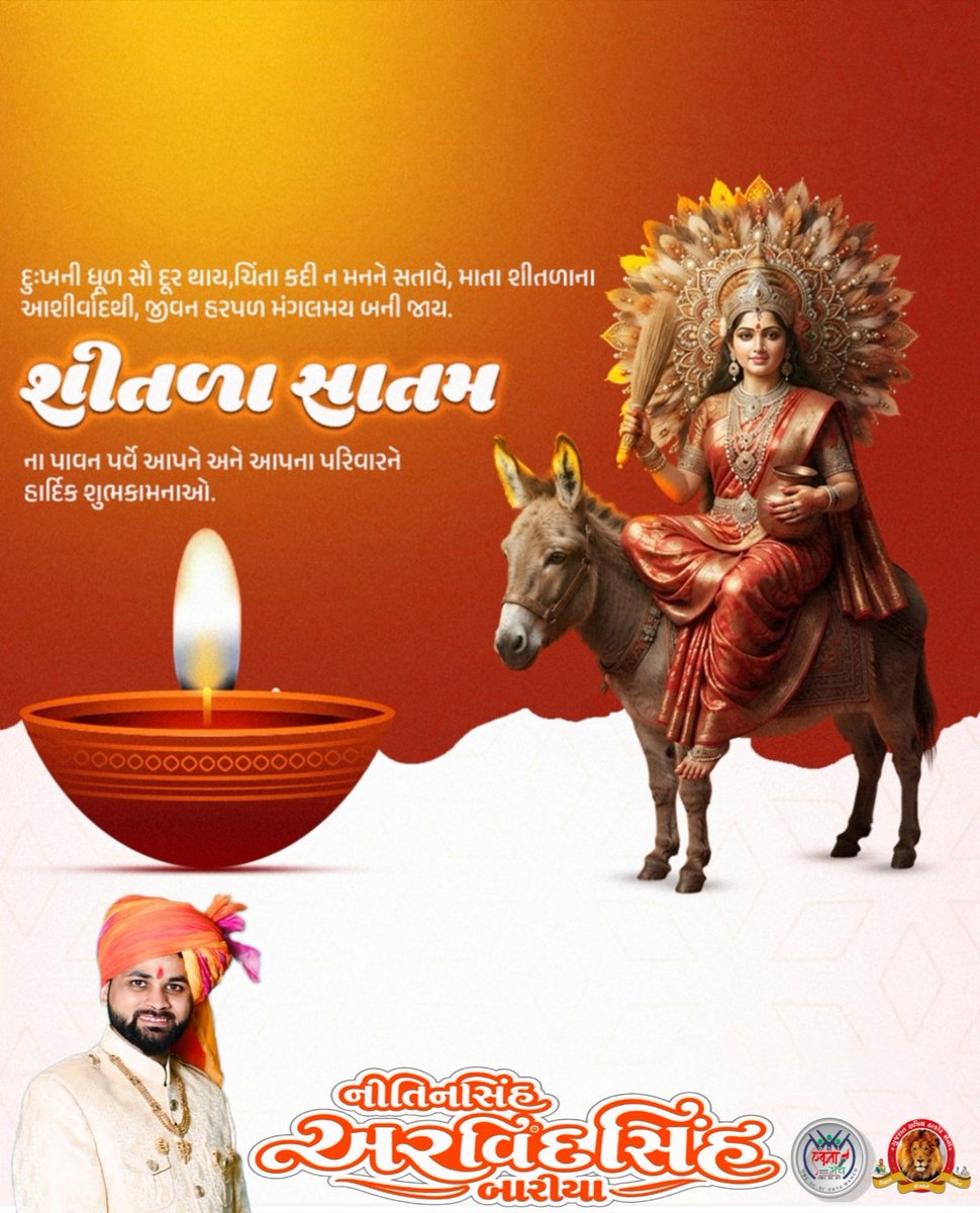 Nitinbariya_'s tweet photo. શીતળા સાતમના પાવન પર્વ નિમિત્તે હાર્દિક શુભકામનાઓ..
#nitinbariya https://t.co/idNX4ixQfI