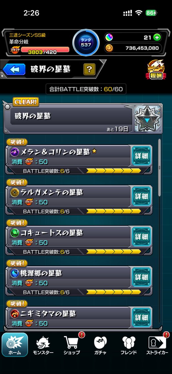 Arusthth's tweet photo. そういえばやっと…制覇 https://t.co/WeFTD8y3S2