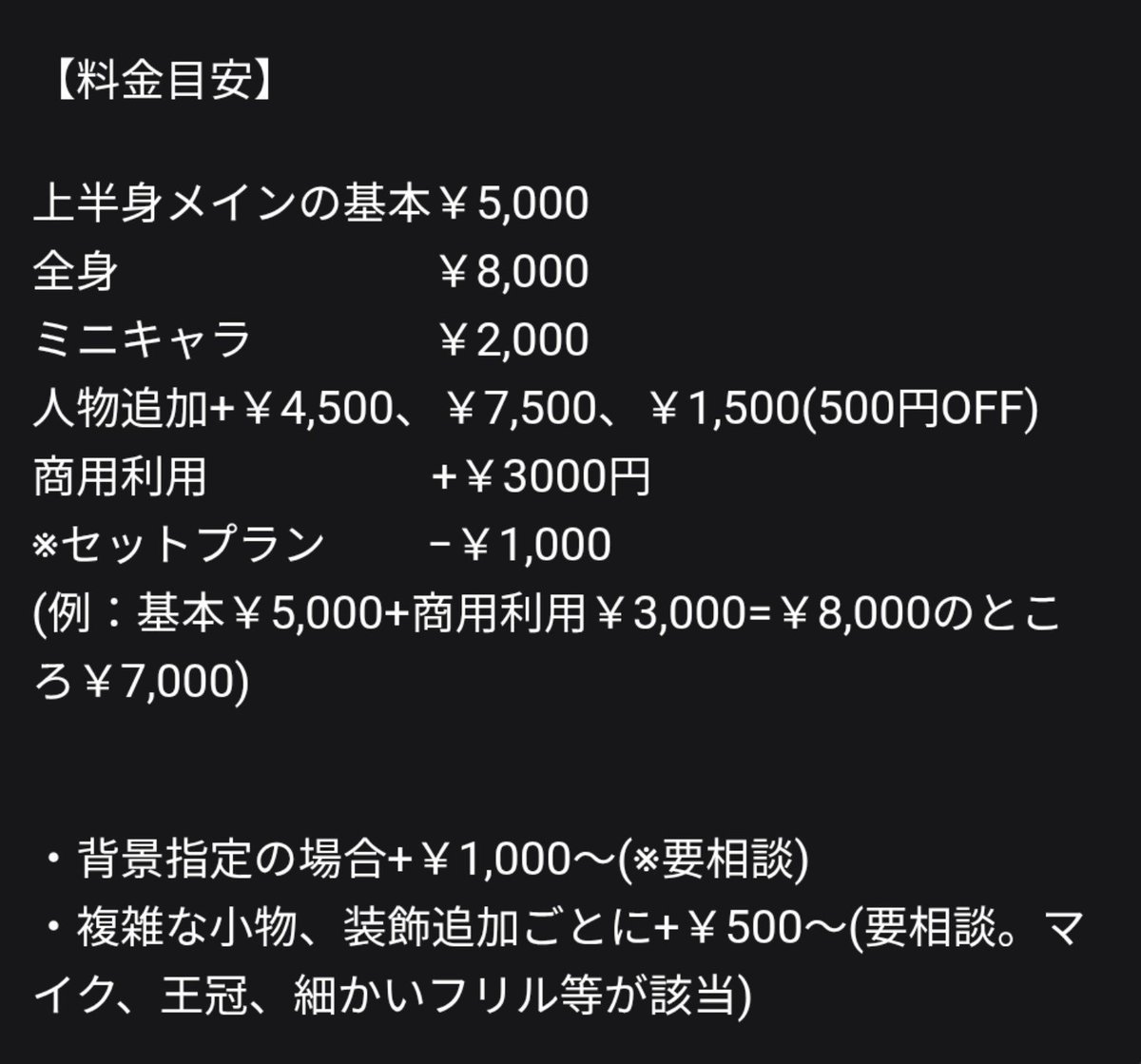 yuu10ss's tweet photo. @Miyase_x_x 初めまして。是非ともお手伝いさせていただきたく、検索から失礼いたします。

只今すぐに着手できる状態です。そのため希望の納期内で制作が可能です!
添付画像は料金表と絵柄のサンプルとなります。

ご興味がありましたらお気軽にDMなどでご相談ください。ご検討のほどよろしくお願いいたします。 https://t.co/ogUIgxOcL6