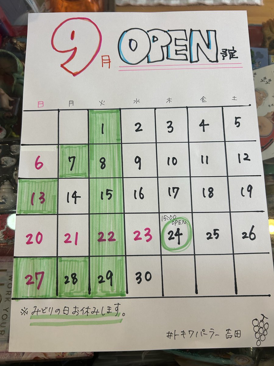 tokiwaparl43438's tweet photo. 9月3日
#トキワパーラー
12時OPENです( •ᴗ• )
今日は、さすがに少し涼しいですね💕︎
1日雨降りの曇り空みたいですね☔
こんな日は炭酸系がオスメス‼️
ティーソーダご用意しております🩷️🩵
本日もよろしくお願いします
#Boxgallery #ハンドメイド #お土産 #雑貨屋さん https://t.co/p5iBeaMYoR