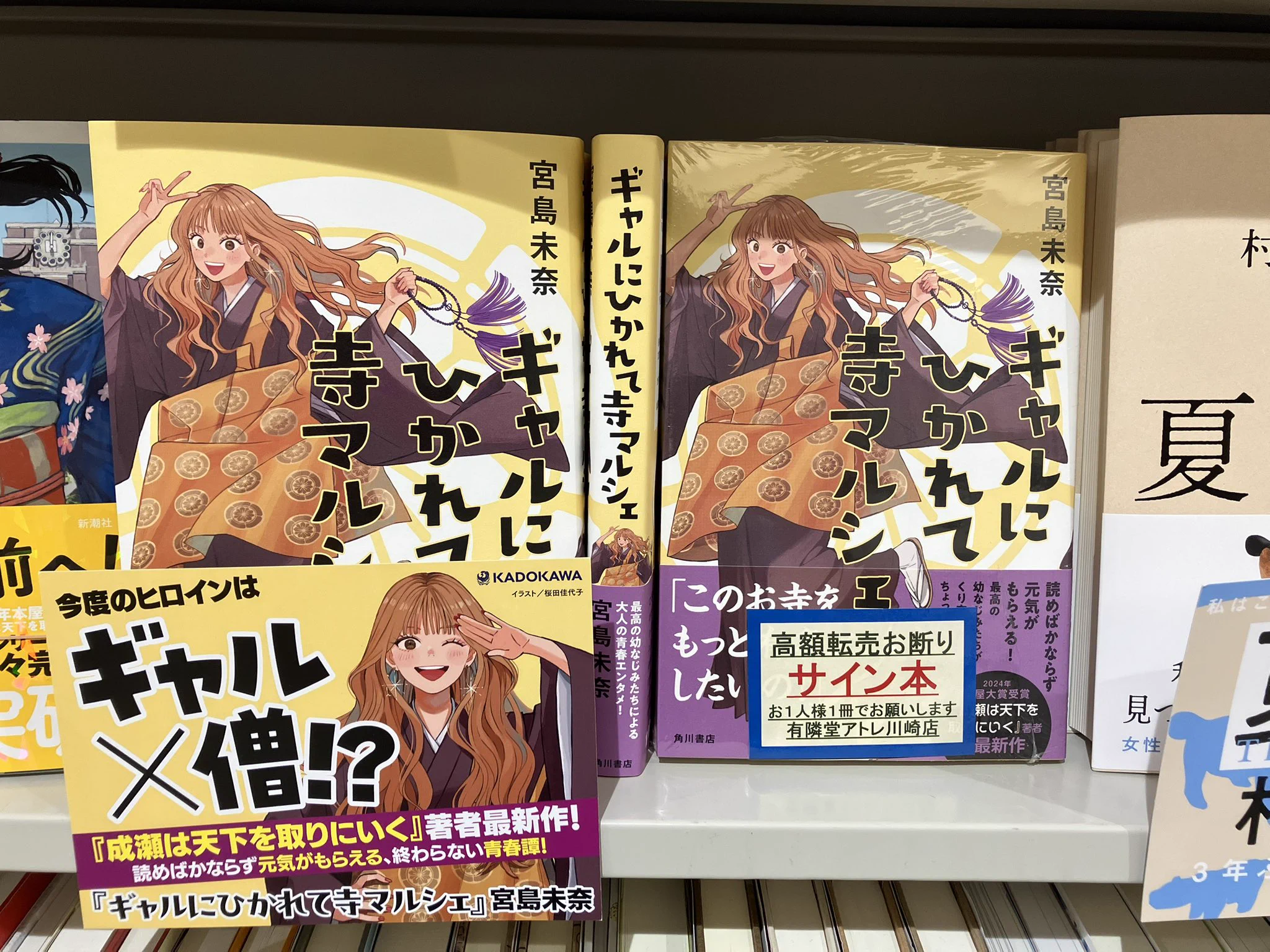 有隣堂アトレ川崎店 on X: 