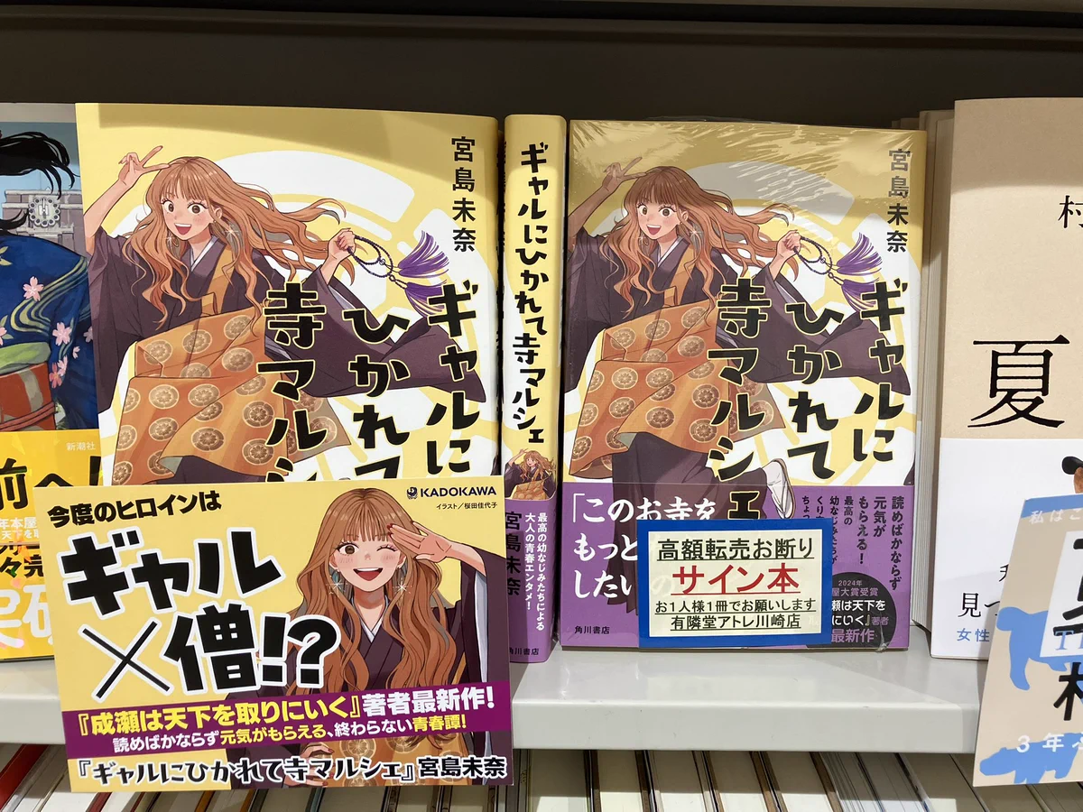有隣堂アトレ川崎店 on X: 