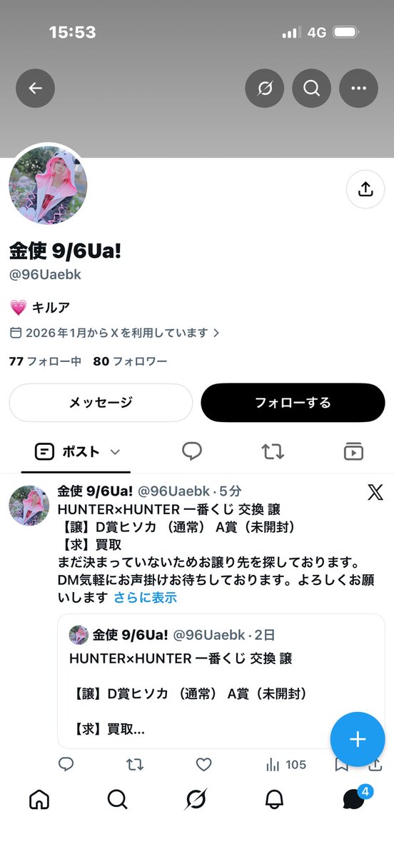 hatya0329's tweet photo. ハンターハンター　一番くじ  G.I 交換 A賞 譲
⚠️注意喚起⚠️  拡散希望
詐欺です。
@96Uaebk

昨日注意喚起したのですか、まだやっているとの事なので拡散希望でお願いします。
この方に騙されたと言う別の方からも連絡いただきました。
他の方が騙されないように拡散ぜひお願いします。 https://t.co/DjhUf52z2k