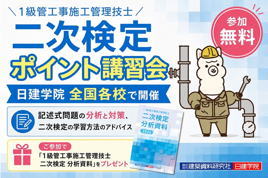 日建学院【公式】 on X: 