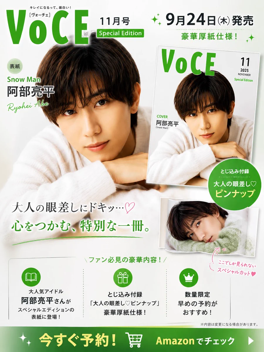SnowMan 「Family Club」 on X: 