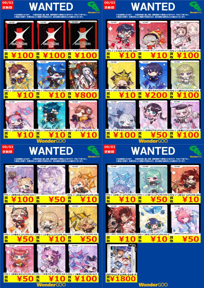 WonderGOO真岡店トレカ on X: 