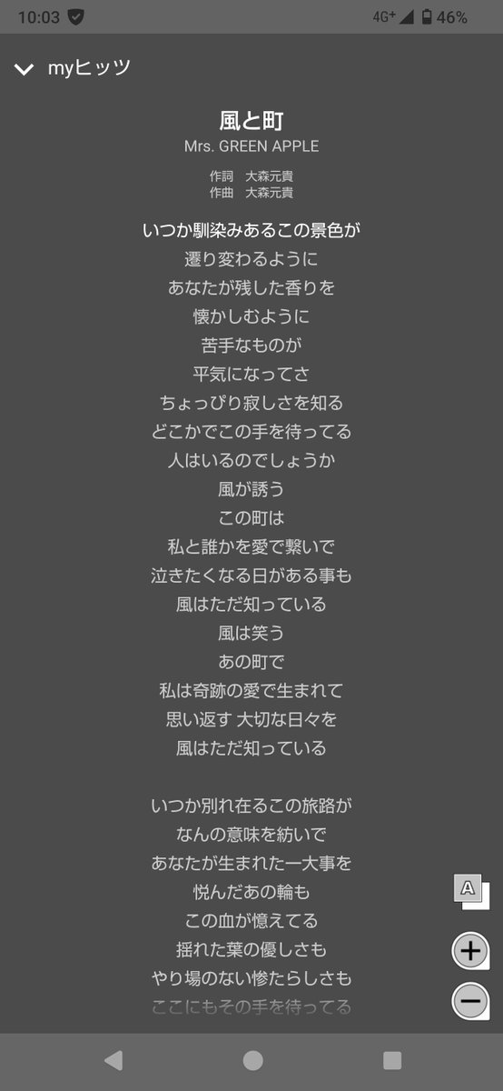 _mistleto's tweet photo. 連続テレビ小説｢風、薫る｣
録画主題歌1回聞いたら2回目からは飛ばすのに今回はなぜか毎日聞いてた
夏、大事なものを失って振り返れば少しずつ前進してきた今
私のこの手が役に立つところを見つけようとしてる今
大丈夫と教えてくれた｢風と街｣にありがとうを😂
#風薫る #風と街 #ミセス #大森元貴 https://t.co/RgweHIVFsM