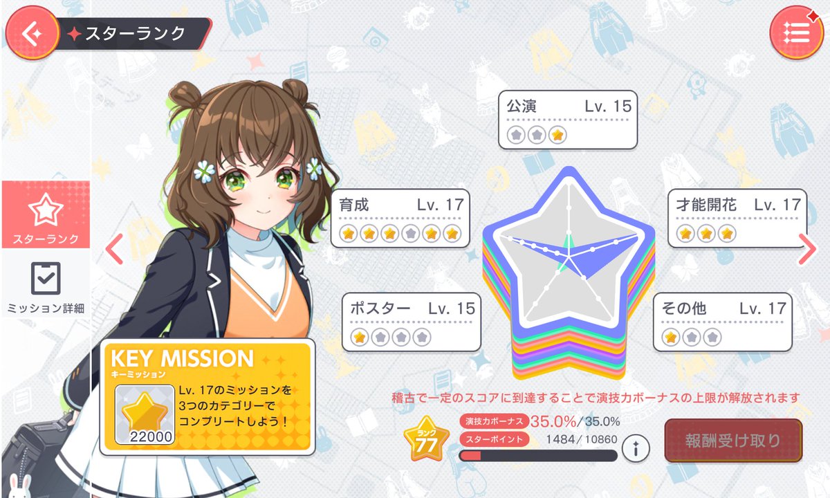 sirius_0109's tweet photo. 上げれるところまでスターランク上げたけど、ここらが限界かな https://t.co/2L5kbVkzQD