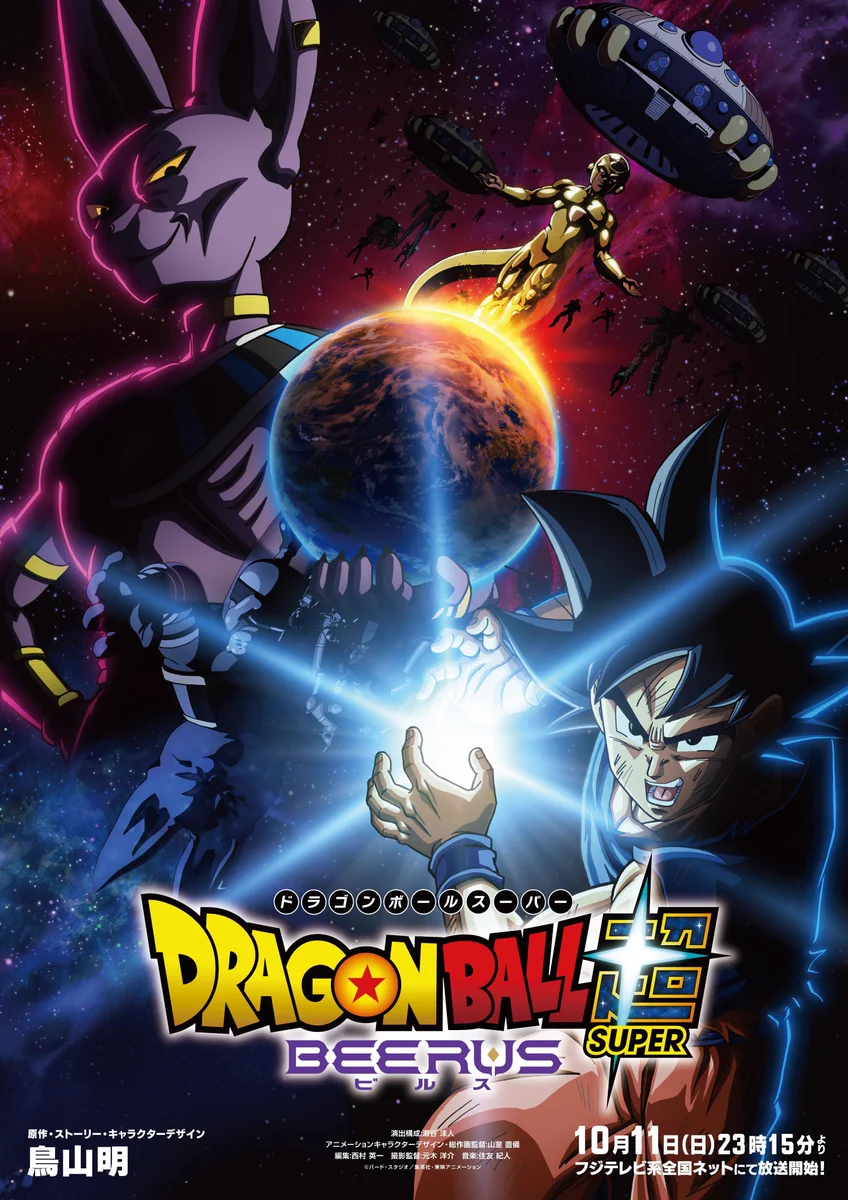 Dragon Ball Manga Panels on X: 