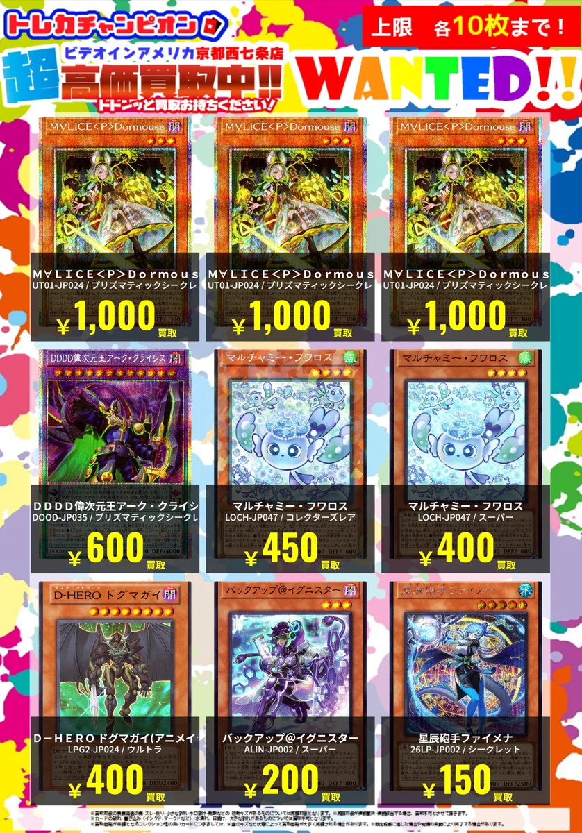 ビデオインアメリカ西七条店iNトレカチャンピオン on X: 