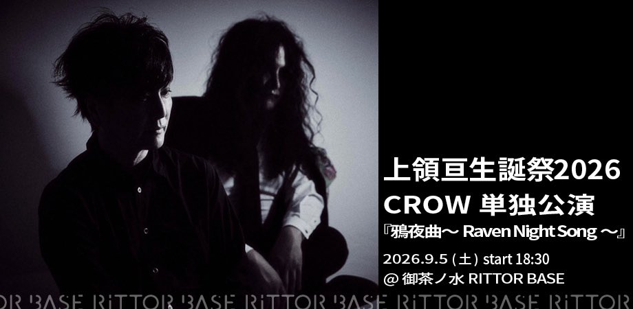 NeoBallad's tweet photo. 【Release Information】

2026.9.5 (sat)
#上領亘 Solo 最新作
「Echoes of Hope」発売決定！！

同日、CROW EP「Warinng Coloration」発売。
※CROW、NeoBalladライブ終了後、サイン会開催いたします。

数量限定CD−R 
各2,000円

通販・商品詳細▼
https://t.co/X3rVwhQMoF https://t.co/UfQW9DpuRk