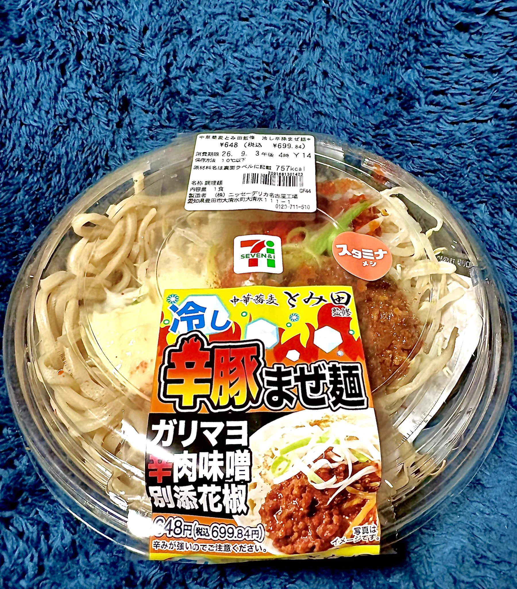 セブン‐イレブン・ジャパン on X: 