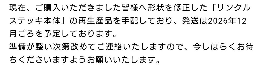 CureSera_cos's tweet photo. リンクルステッキ
バンダイさんから
不���あったよ、ごめんね、
もう一本送る📨きて
おう!?ってなってる https://t.co/2WwE0NWebV