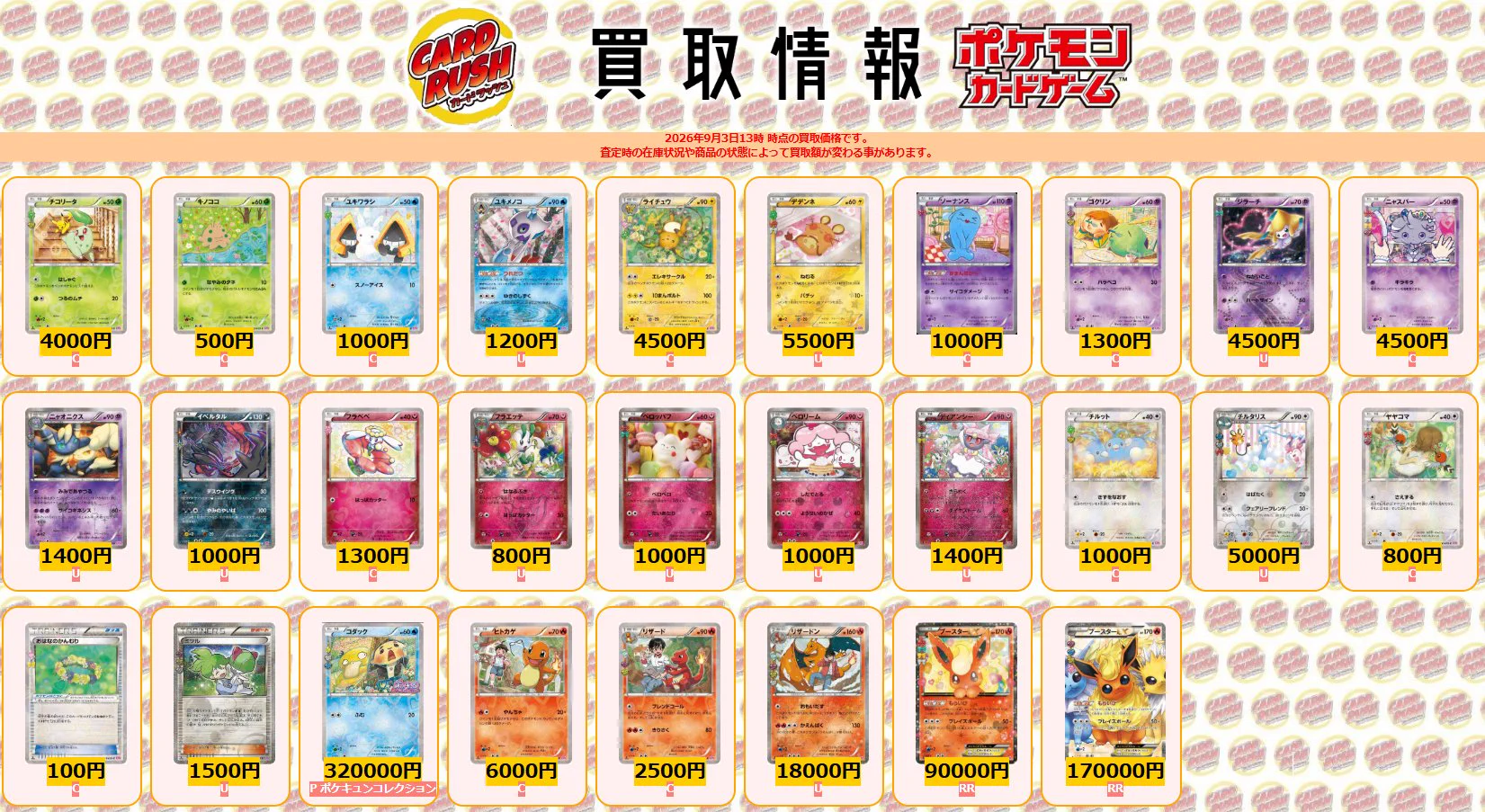 カードラッシュポケモンカード a X: 