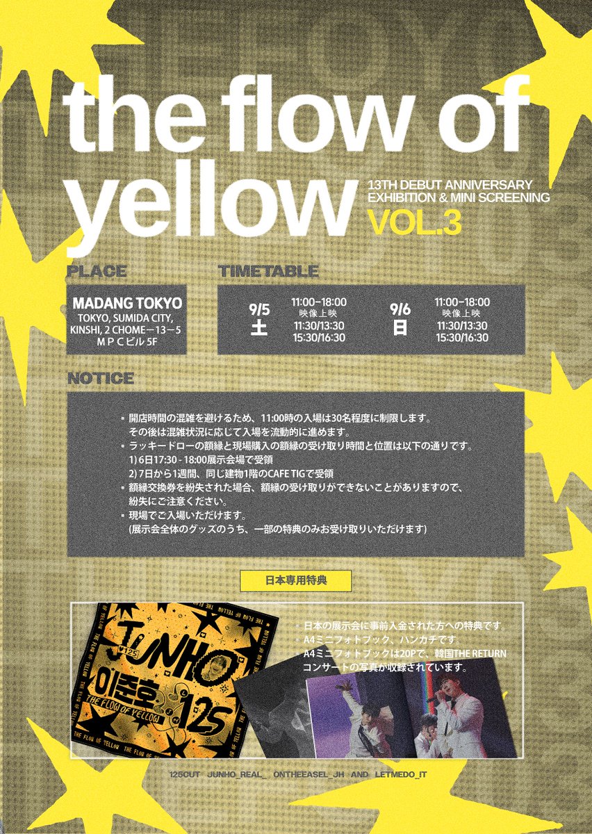 letmedo_it's tweet photo. THE FLOW OF YELLOW VOL.3 in TOKYO
EXHIBITION &amp; MINI SCREENING

💛最終案内事項 https://t.co/XpNmYxR2iw