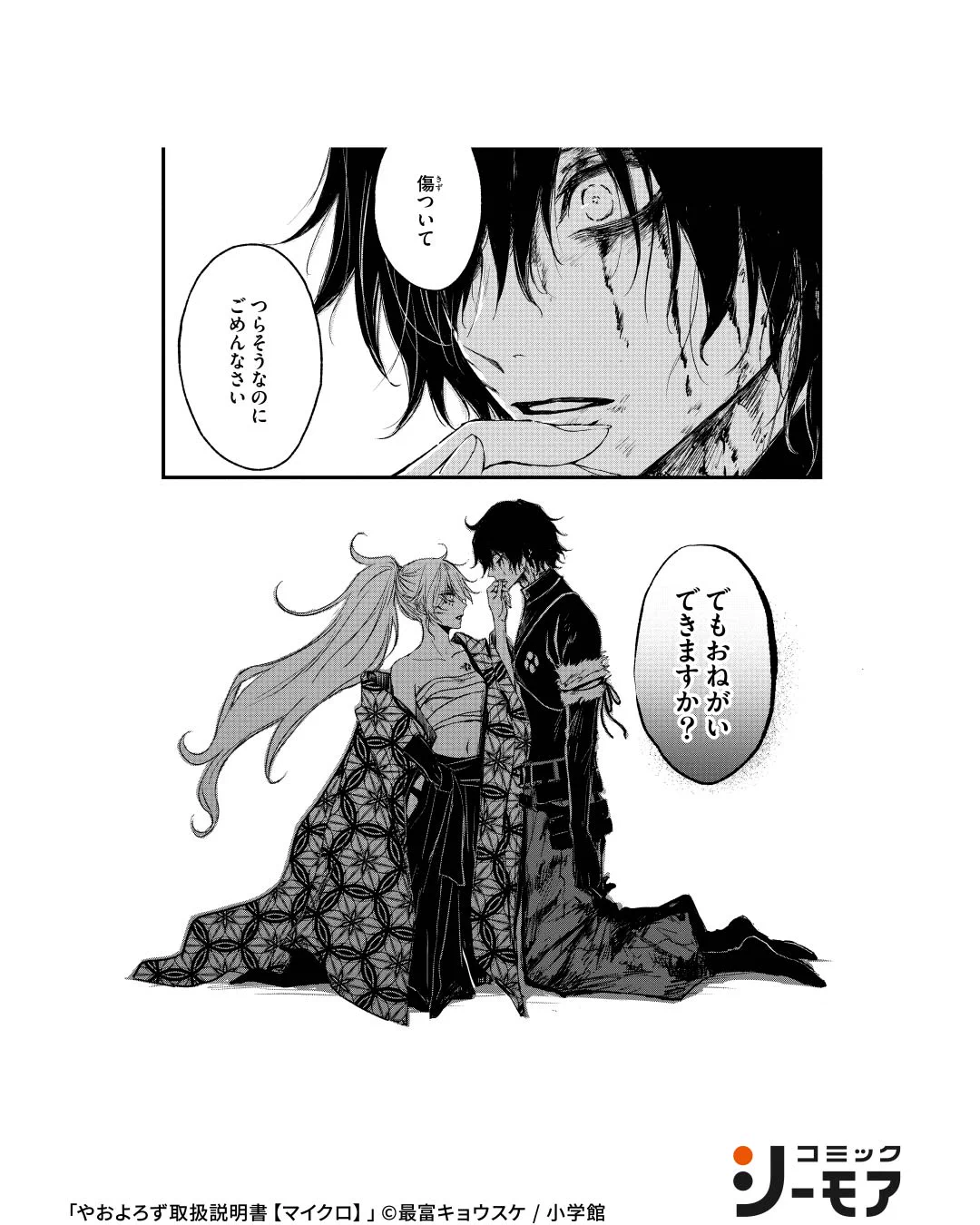 おすすめマンガ紹介_PR on X: 