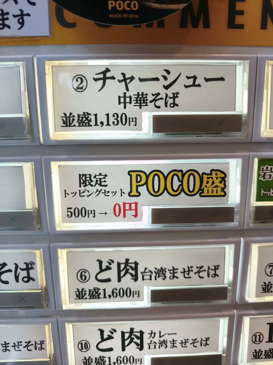 POCO_Japan's tweet photo. ちなみに、POCO盛を食べるとステッカーもらえるよ。
クリアケースでスマホに入れやすいサイズだよ。

みんな食べにきてね！ https://t.co/6nFTAjM55U
