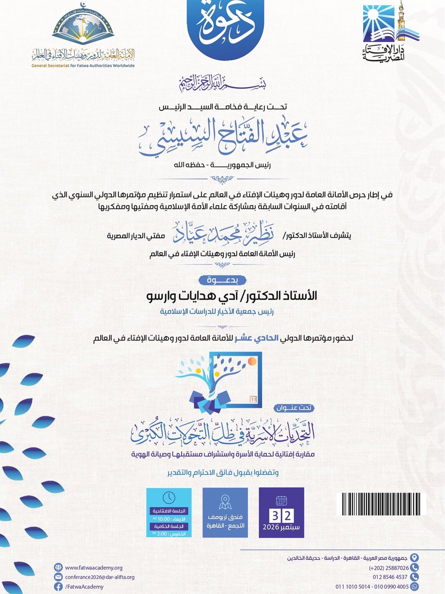 robby_karman's tweet photo. Ini undangan resmi untuk Konferensi Internasional ke-11 Sekretariat Umum Otoritas Fatwa Sedunia (General Secretariat for Fatwa Authorities Worldwide), yang diselenggarakan bersama Dar Al-Ifta Al-Misriyah (Lembaga Fatwa Mesir). Isinya:

Di bawah naungan: Presiden Mesir, Abdel Fattah El-Sisi
Diselenggarakan oleh: Dr. Nazir Muhammad Ayyad, Mufti Mesir, selaku Ketua Sekretariat Umum Otoritas Fatwa Sedunia

Mengundang: 
Dr. Adi Hidayat Warso — disebut sebagai Ketua "Jam'iyyah Al-Akhyar lid-Dirasat Al-Islamiyyah" (Yayasan/Perhimpunan Al-Akhyar untuk Studi Islam) — untuk menghadiri konferensi ini

Tema konferensi: "Tantangan Keluarga di Tengah Transformasi Besar: Pendekatan Fatwa untuk Melindungi Keluarga, Meramalkan Masa Depannya, dan Menjaga Identitas"

Waktu: 2–3 September 2026, sesi pembukaan Rabu jam 10 pagi, sesi penutupan Kamis jam 2 siang
Tempat: Hotel Tryumph, Al-Tagamoa, Kairo, Mesir
Kontak: website https://t.co/hKasZLsdxo, email conferance2026@dar-alifta.org,