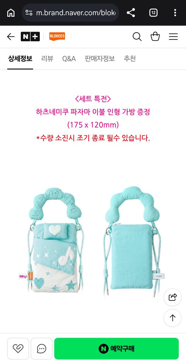 adorukun's tweet photo. 블로키 DaaLaMode 블라인드돌 2탄

스위티 드림파티 국내예약 시작.

파자마파티 컨셉인데.

예약특전 케이스가 이불 형태네...

저기 넣으면 파자마 입고

이불안에 들어간 모습이 될 듯.. 

아이디어 참..

현재 실시간 환율로 계산하면

단품 26,500원 (3,091円)
6개 세트 165,000원 (19,248円)

#初音ミク #BLOKEES