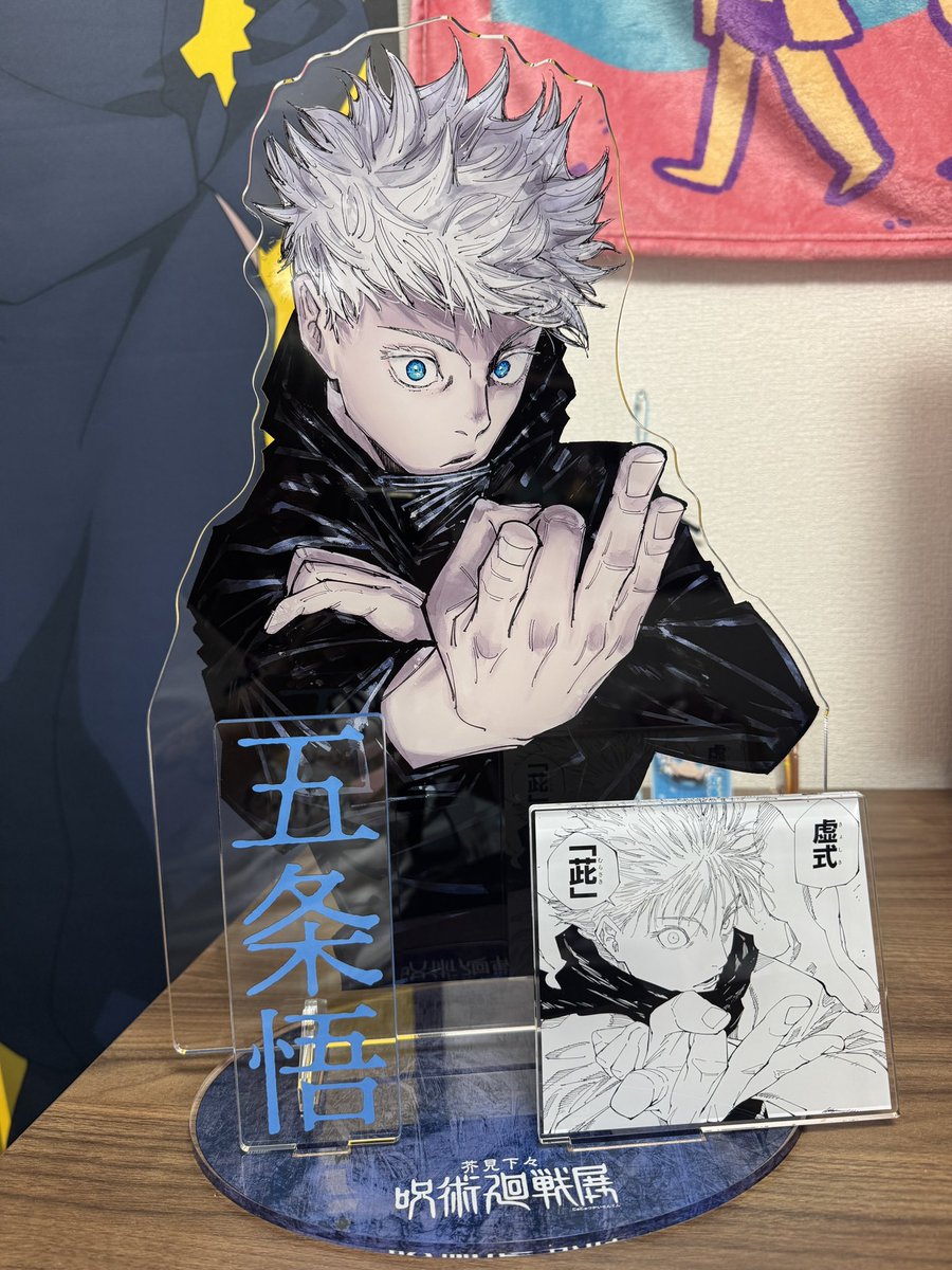 bestgirlyazy's tweet photo. did I ever show you guys the absolutely massive gojo acrylic I bought at the gege akutami exhibit.. it’s so pretty…!! https://t.co/QaPfSetdE8