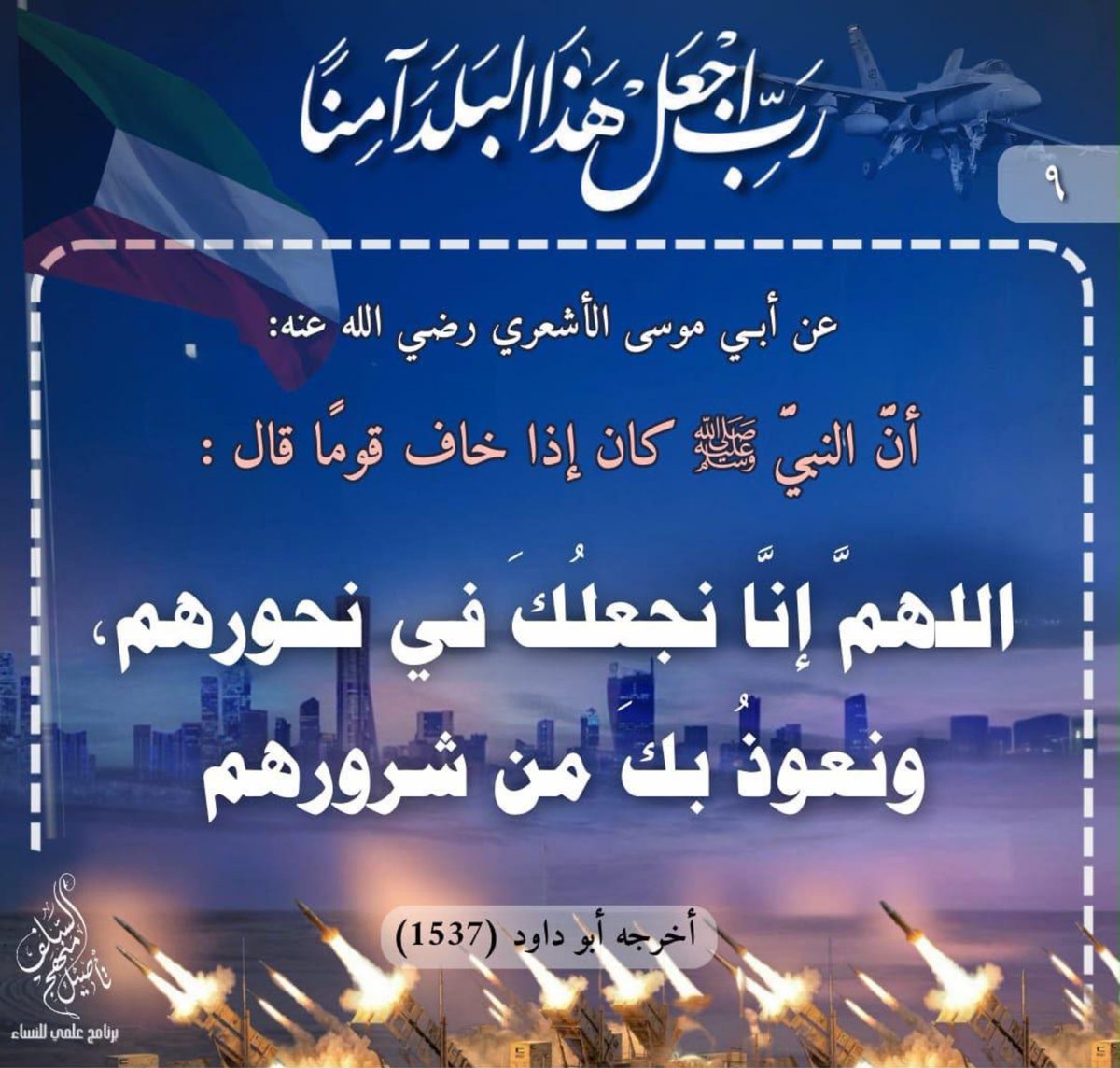 nawar_q8's tweet photo. https://t.co/7FHSwpliBn