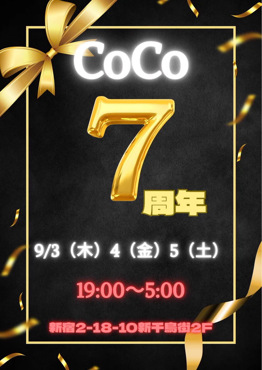 COCO Shinjuku2 on X: 