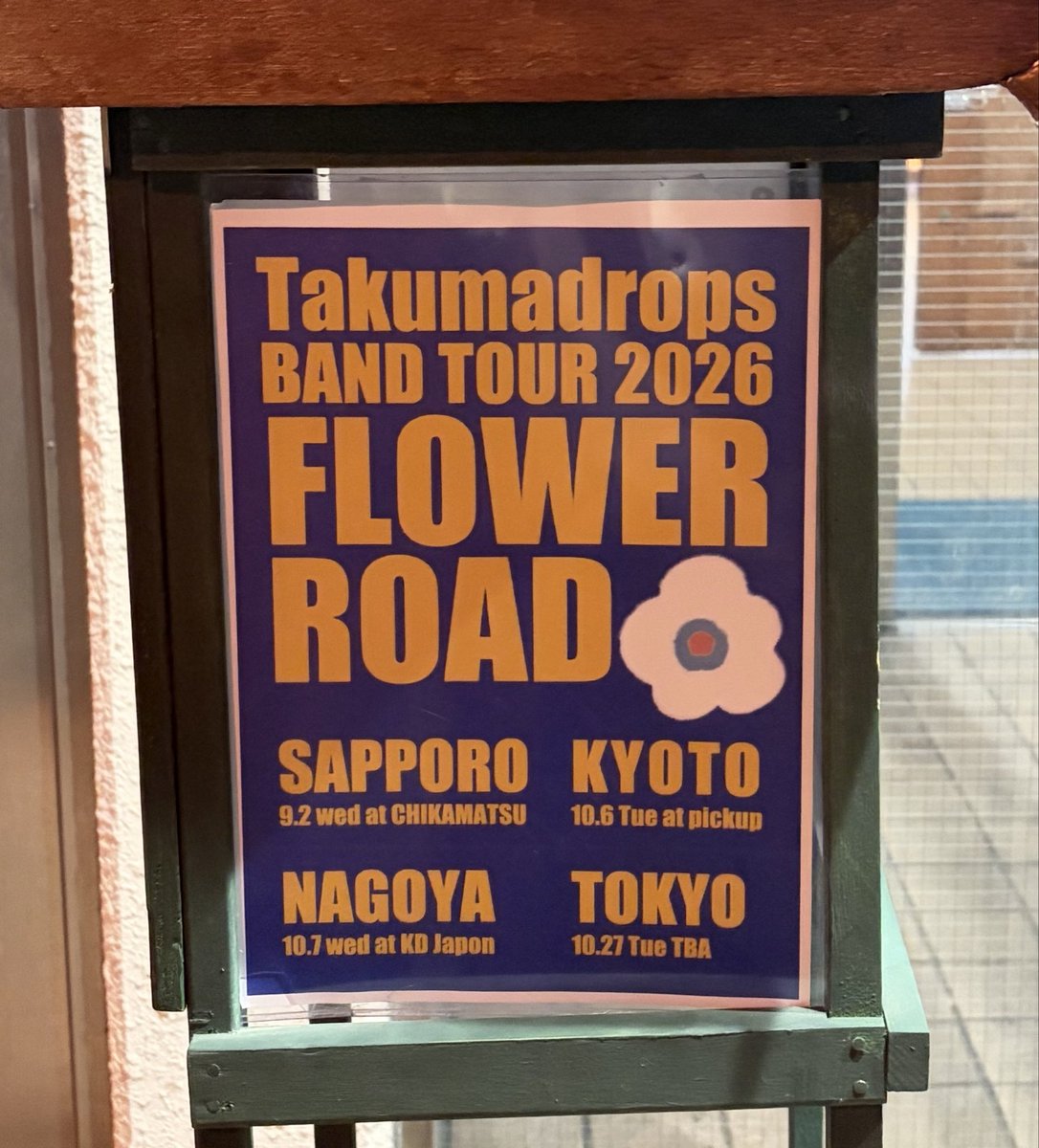 nico_ssw_'s tweet photo. 美しすぎて、涙が止まらなかった。目の前の美しさと自分に立ちはだかる現実のギャップに胸がぎゅーっとなった。音楽に苦しめられてるのに、ここまで私が音楽をやりたい理由はなんなんだろうな。
#takumadrops #flowerroad #sapporo https://t.co/ro0GMrRWYW