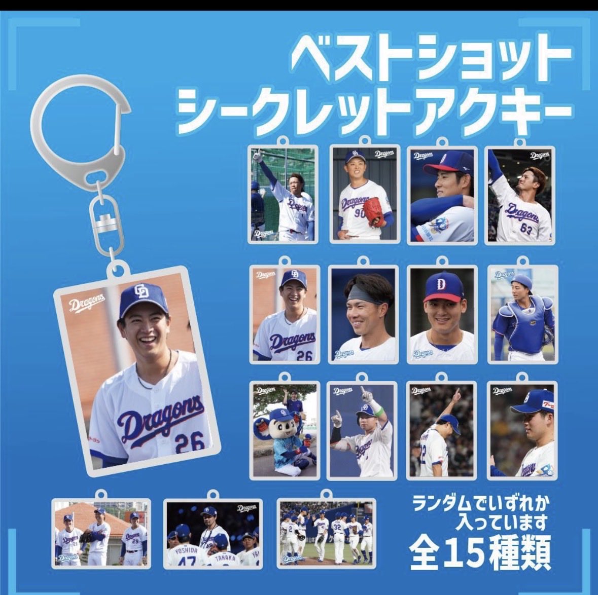 _YU18matsu's tweet photo. #ドラゴンズガチャ 
#中日ドラゴンズ 

求:5

譲:定価

難しいとは思いますが、よろしくお願い致します。

本日現地です。 https://t.co/WKklhpt0DC