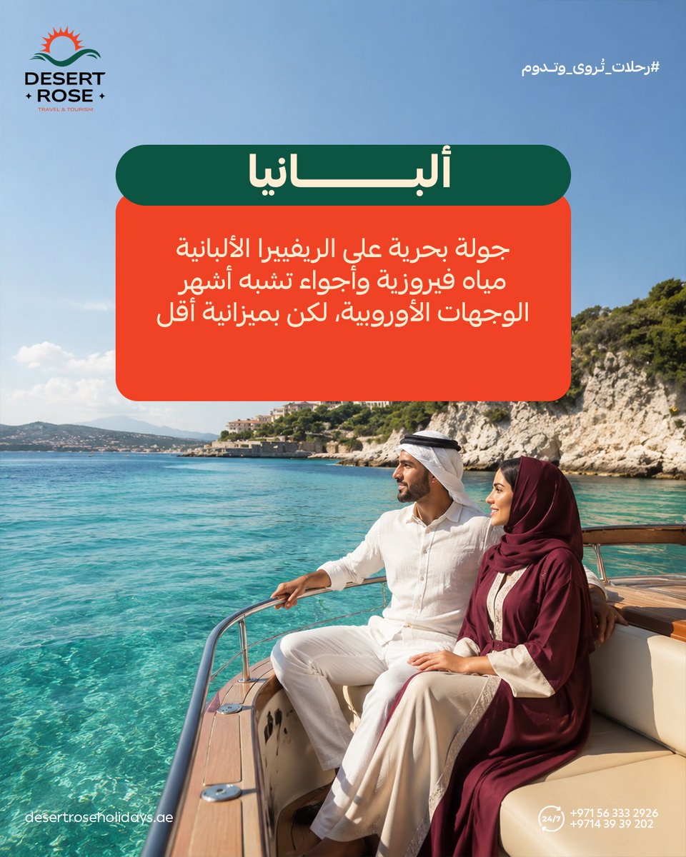 cielodevampiros's tweet photo. التجارب الفخمة لا تعني دائمًا ميزانية كبيرة. كثير من أجمل الأنشطة حول العالم يمكن عيشها بتكلفة معقولة عند اختيار الوجهة ووقت السفر المناسبين. فريق ديزرت روز يساعدكم في بناء برنامج يناسب ميزانيتكم دون التنازل عن جودة التجربة. https://t.co/nwznQRM7ps