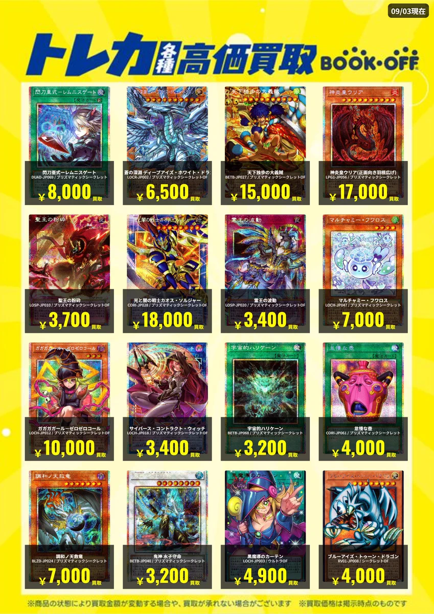 BOOKOFF PLUS 千葉仁戸名店 on X: 