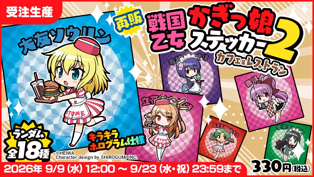 キュイン萌ーる』公式 on X: 
