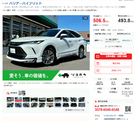 sococara_car's tweet photo. ★おすすめ販売車両★
ソコカラセレクト岸和田店
【トヨタ・ハリアーハイブリッド】
🚗年式：R7
🚗走行距離：5,000km
https://t.co/8zGpsofQpq

国内外、全メーカー取り扱っております！
https://t.co/w2aUtFmgE9
是非お気軽にご相談下さい！✨

#ソコカラ #グーネット #トヨタ #ハリアーハイブリッド https://t.co/D7E8qY4Ww0
