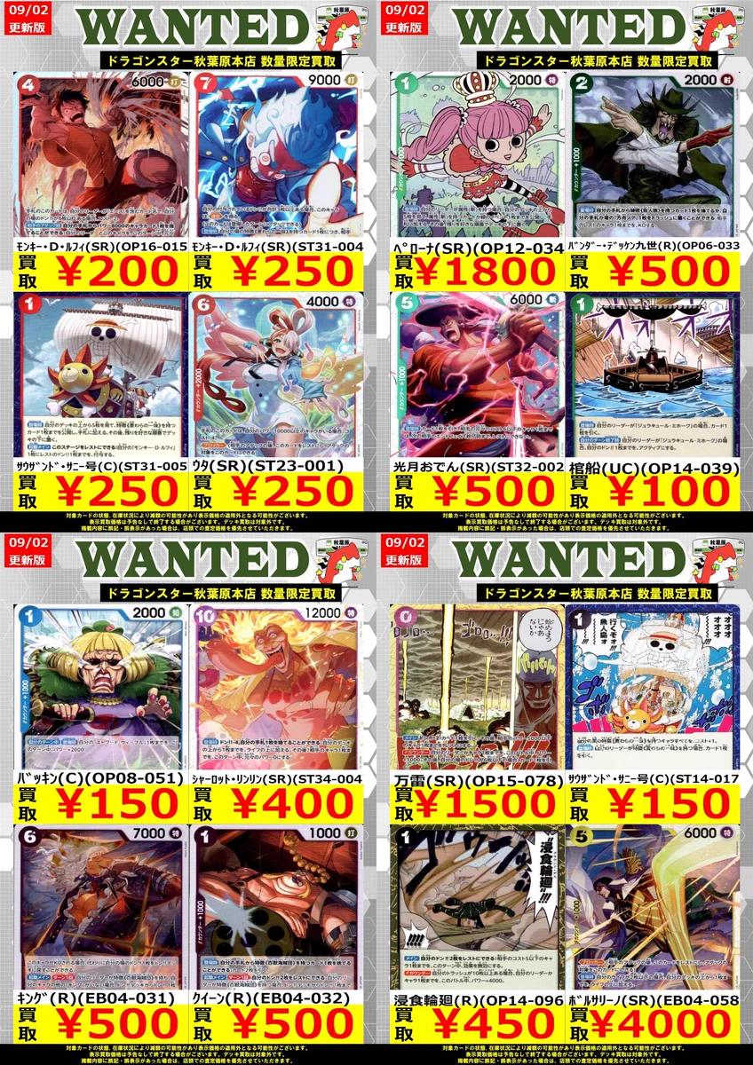 ドラゴンスター秋葉原店 on X: 