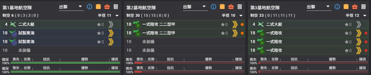 ruu_xlsv's tweet photo. ラスダン編成
基地　東海　ボス前　ボス
ボス制空拮抗
元々warspite採用してましたが削り中にRodneyがドロップしたので変更しました。(突破時タッチ不発)
加賀モガベップ朝潮以外はこのイベントで拾った艦を使いました。
道中決戦支援ありラスダン2回で突破できました。 https://t.co/1xEJippuXt