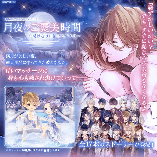 IkemenVampire's tweet photo. ◆【予告】本編進めようCP◆
本編進めようCP「月夜のご褒美時間～湯けむりに溶ける温もり～」が【9/6(日)16時】よりスタート✨

詳しくはこちら→https://t.co/lQuCVLG1RI
#イケヴァン https://t.co/QUt0jysNom