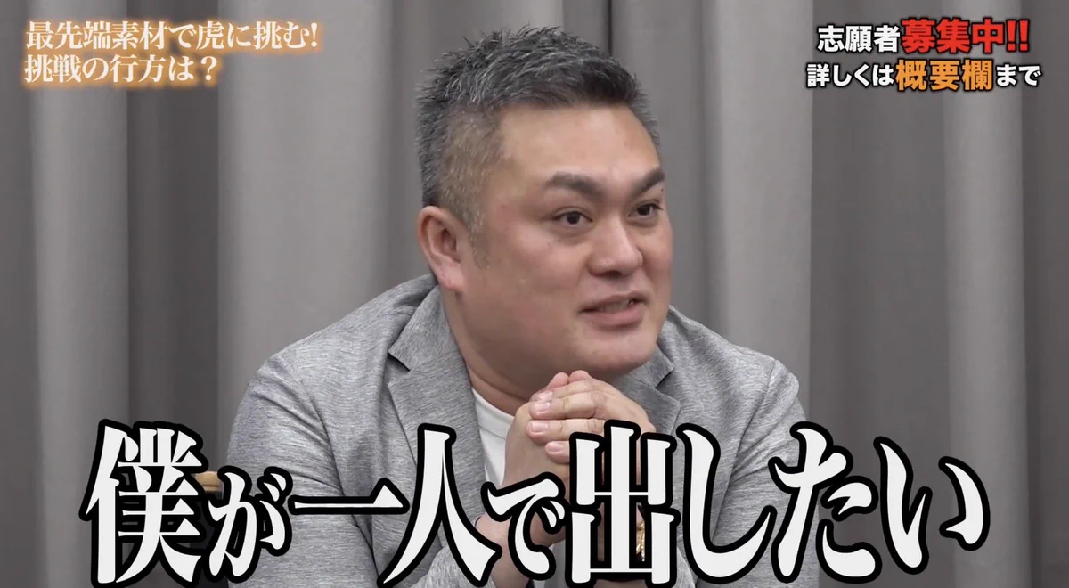 竹内亢一🐯みえの虎とBIG3 on X: 