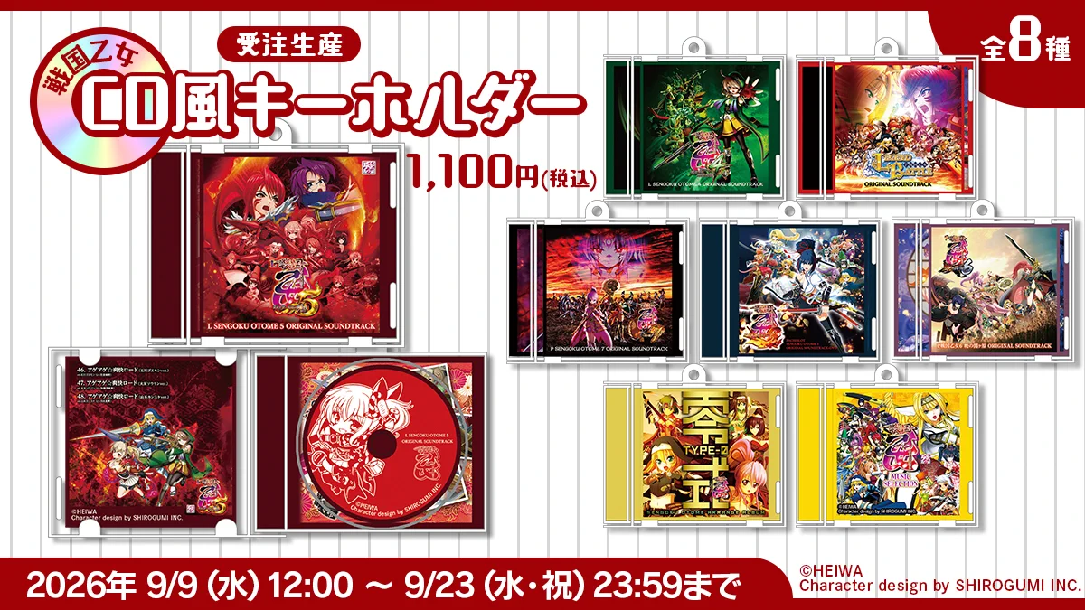 戦国乙女 かぎっ娘ステッカー コンプ HEIWA スロット パチンコ