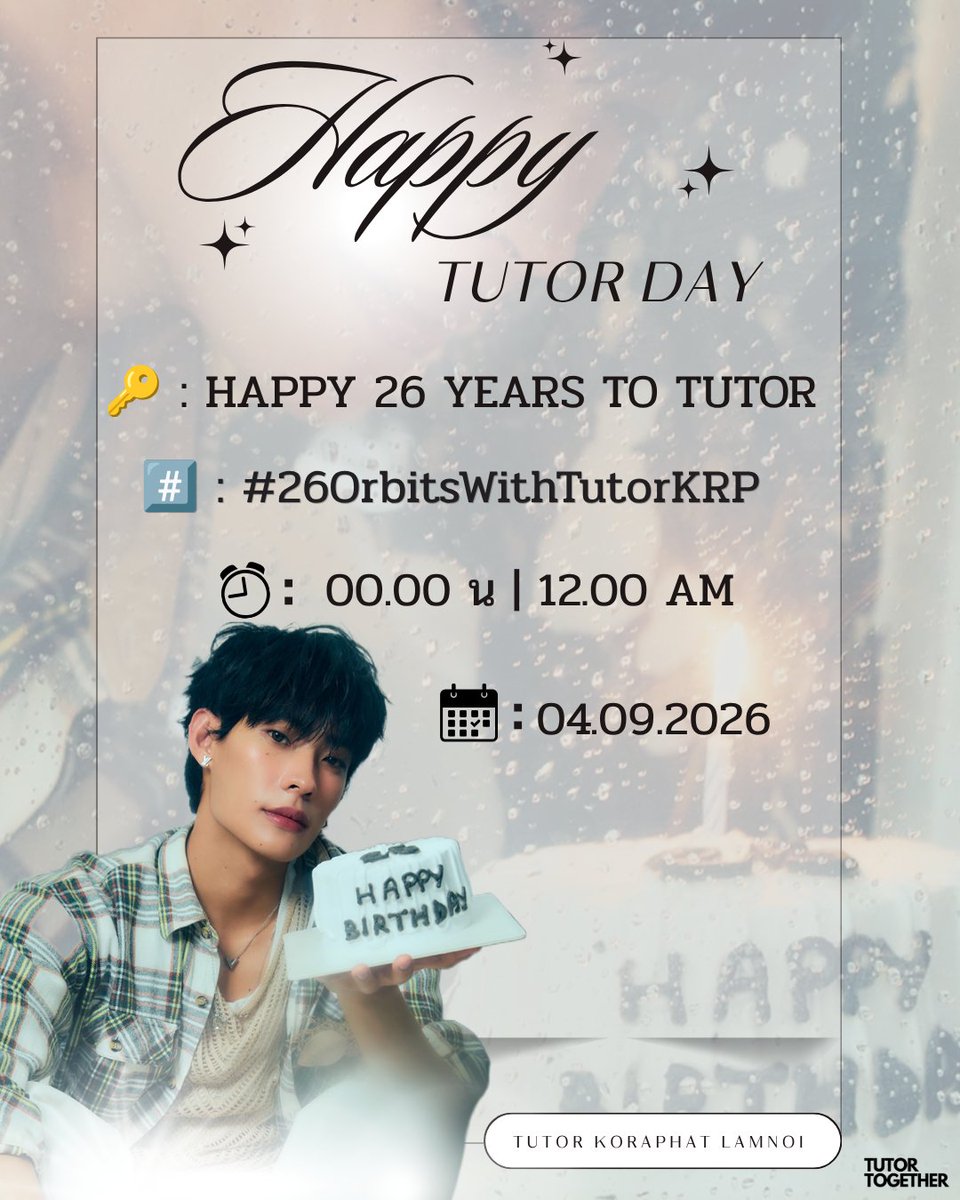 TutorTogetherTH's tweet photo. ✨ เพราะทุกการโคจร คือการเติบโต ✨
เชิญชวน #MyPlaneTT มาร่วมส่งคำอวยพรและบันทึกความทรงจำแสนพิเศษ เนื่องในวันคล้ายวันเกิดครบรอบ 26 ปี ของ “ติวเตอร์” 🤍🪐🎂
🗓 : 04.09.2026
⏰️ : 00.00 น. | 12.00 AM
🔑 : HAPPY 26 YEARS TO TUTOR
#️⃣ : #.26OrbitsWithTutorKRP
#TutorKrp https://t.co/vIxg3jY2mq