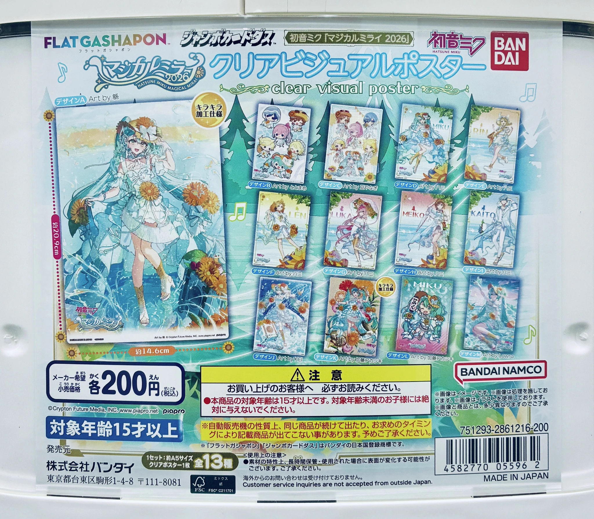 ガシャポンバンダイオフィシャルショップ公式＆オンライン店 on X