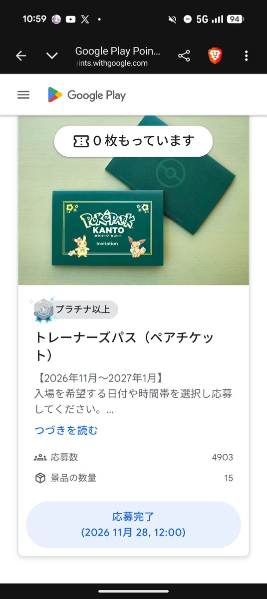 SwTuyu's tweet photo. 当たったらなんでもします https://t.co/aPp0n8slUv